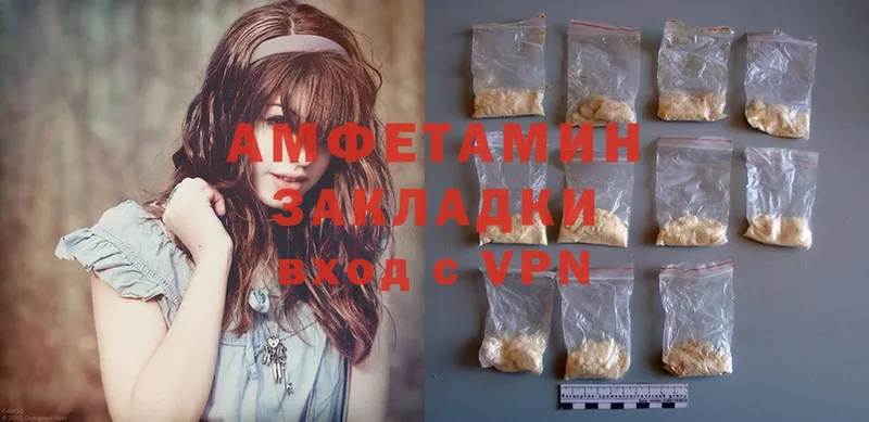 площадка как зайти  Советск  Amphetamine 97% 