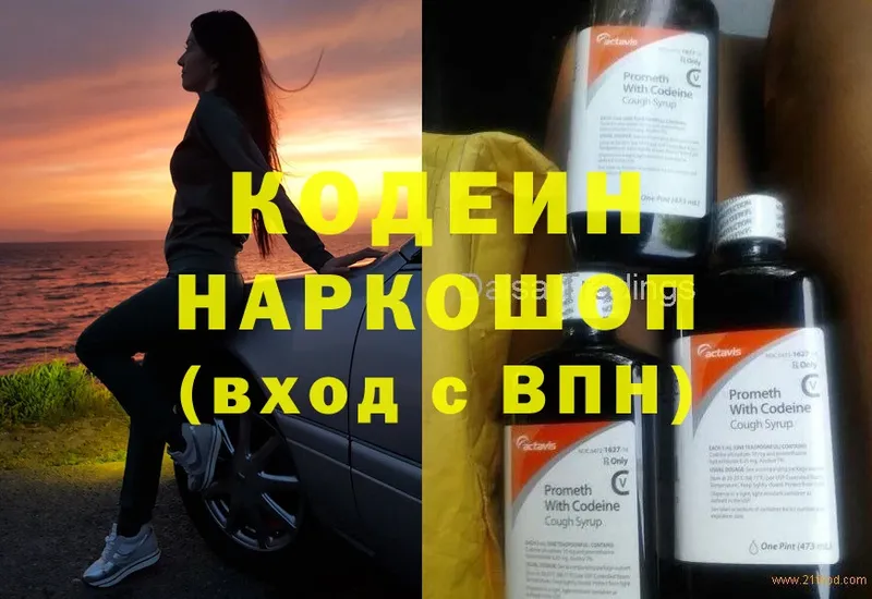 blacksprut сайт  Советск  Codein Purple Drank  сколько стоит 